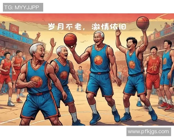 化妆老人逆袭篮球场展现青春活力与激情的精彩瞬间