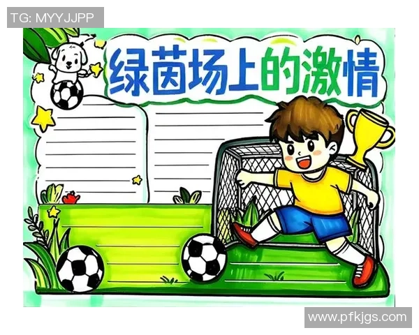 在绿茵场上舞动梦想踢足球的创意画展现无限可能